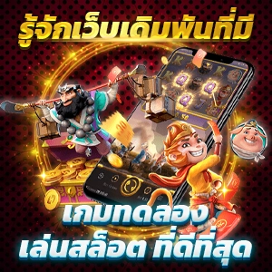 g2g98 แพลตฟอร์มเกมเดิมพันอันดับ 1 ของประเทศไทย